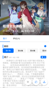 CainFun动漫截图4
