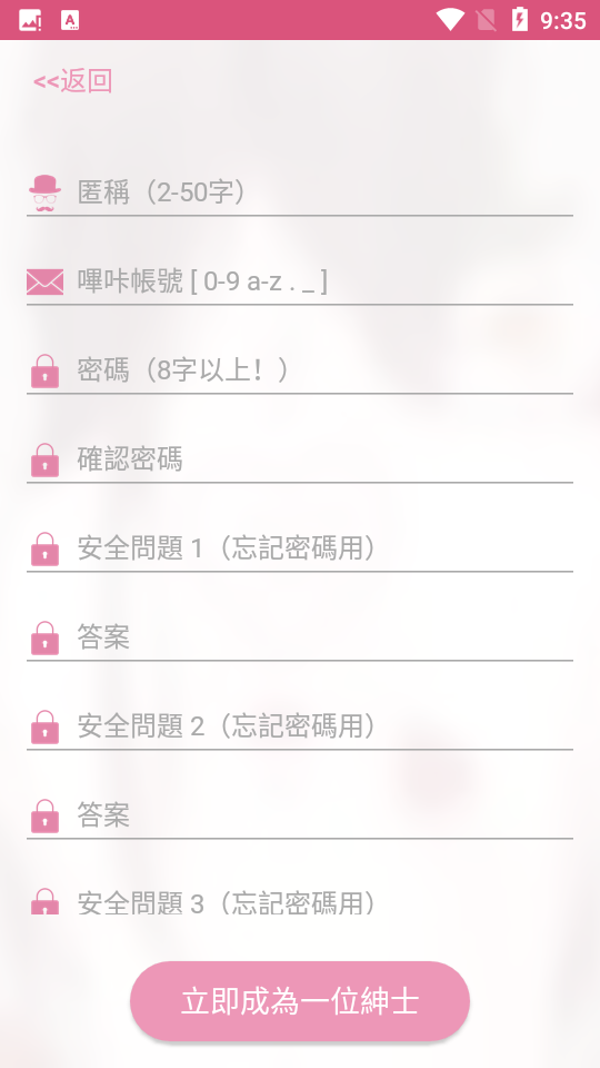 哔咔漫画粉色版截图2