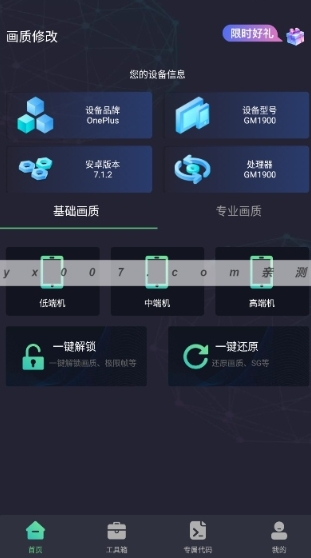 亡灵画质大师免费版截图2