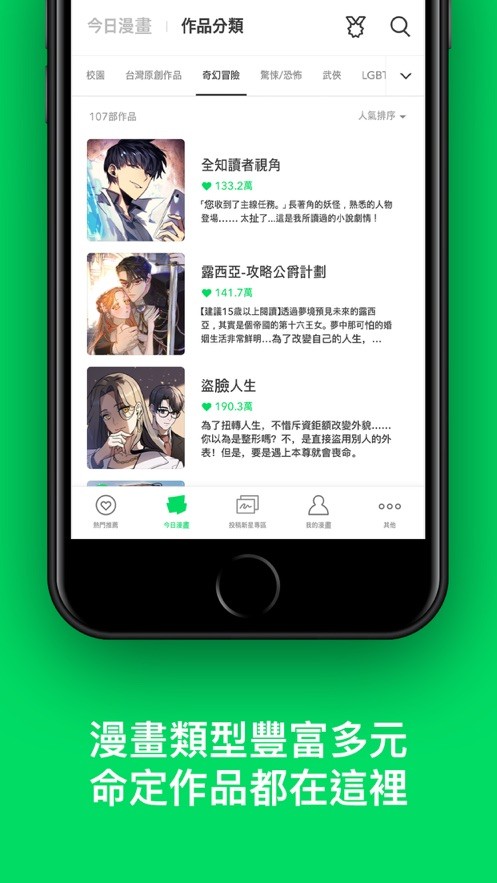 webtoon最新版截图0