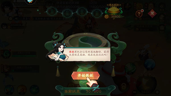 新仙魔九界变态版