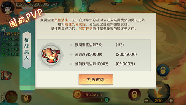 新仙魔九界变态版