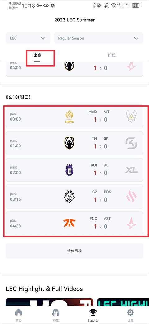 opgg英雄数据查询