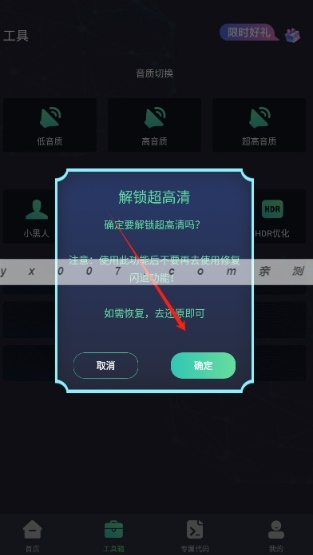 亡灵画质大师免费版截图0