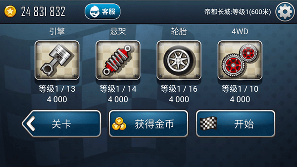 登山赛车之天朝历险最新中文版