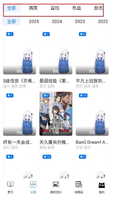 CainFun动漫截图1
