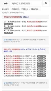 吴签磁力搜索截图0