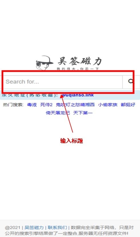 吴签磁力搜索