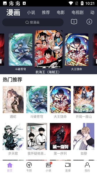 达达兔截图1