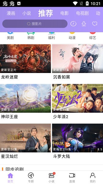达达兔截图2