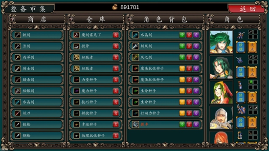 魔剑镇魂曲英雄之泪最新版截图0