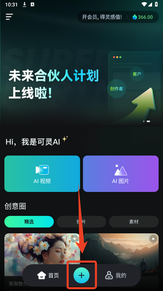 可灵ai