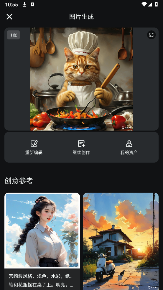 可灵ai