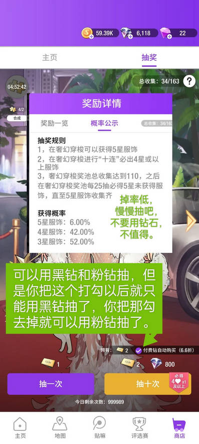 瞬搭