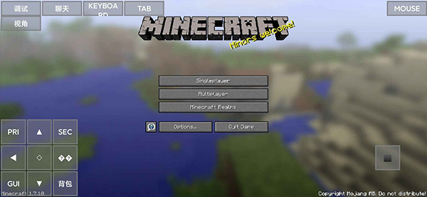 minecraft java启动器截图2