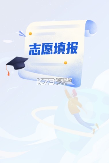 八桂高考安装
