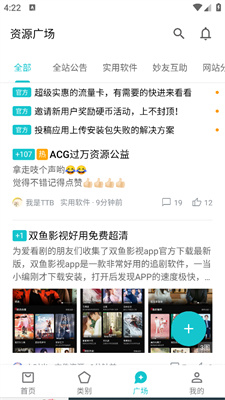 奇妙应用商店截图1