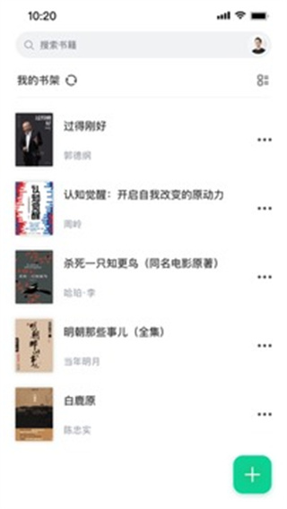 妙招阅读器截图2
