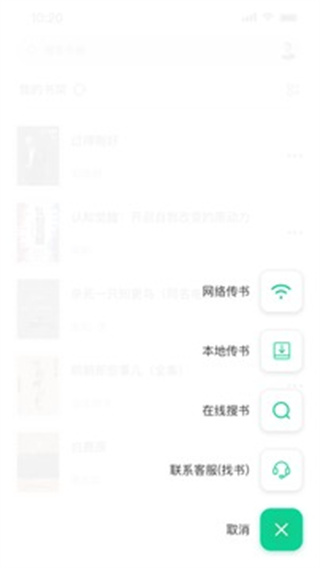 妙招阅读器截图0