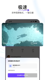 迅雷浏览器旧版截图3