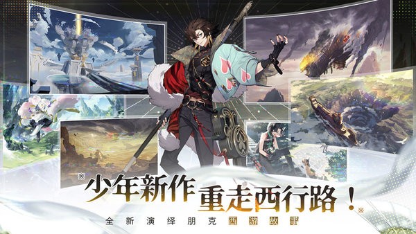 少年西游记2游戏