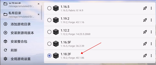 minecraft java启动器