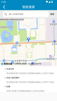 中文世界地图截图1