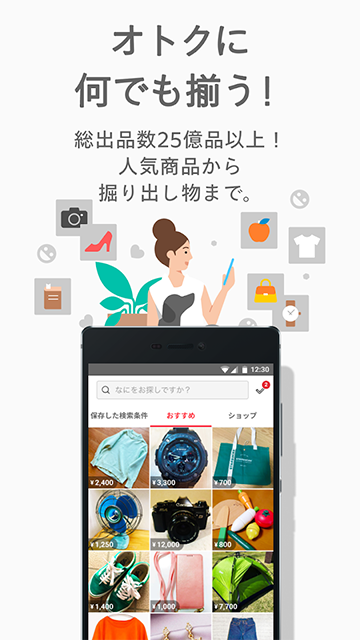 煤炉mercari截图1