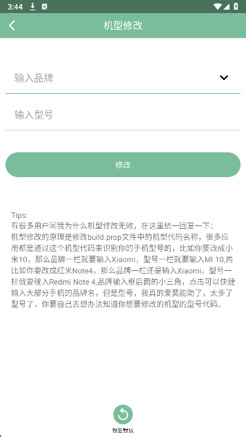 Fox工具箱截图0