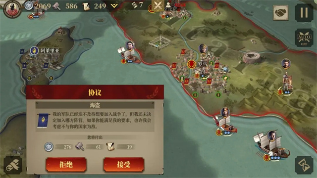 帝国军团罗马手机版截图0