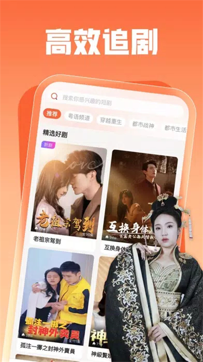 繁星剧场截图2