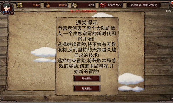 战棋英雄王子复仇记