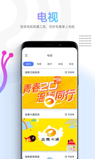 蜗牛视频2025年最新版截图1