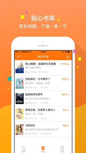 御宅屋(御书屋)自由小说阅读