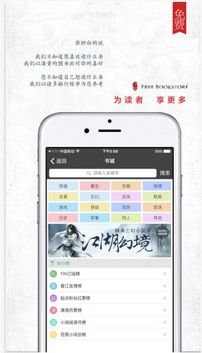 海棠书屋无弹窗免费版