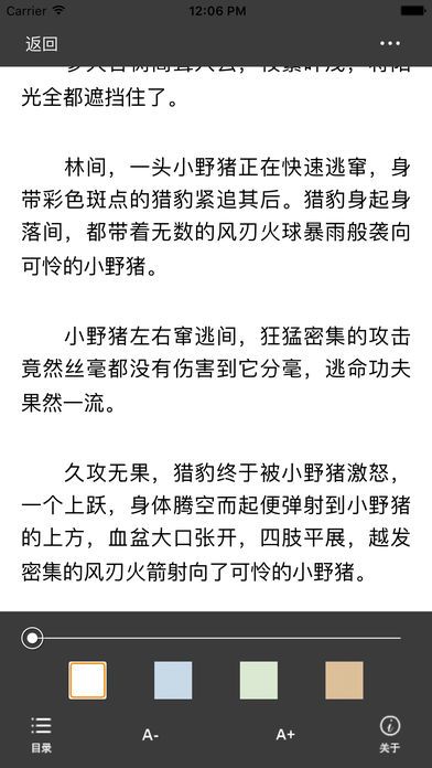 海棠书屋无弹窗免费版截图1