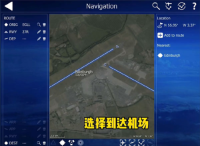 航空模拟器2024中文版