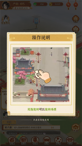 从前有条街无限金币版