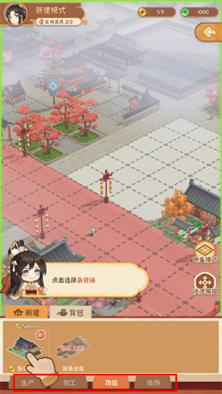 从前有条街无限金币版