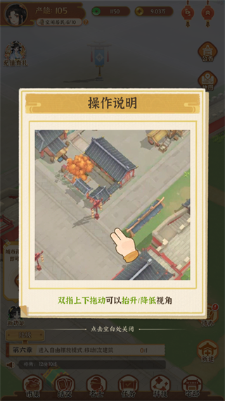 从前有条街无限金币版