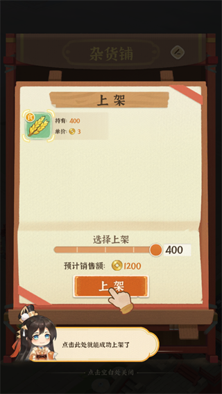 从前有条街无限金币版
