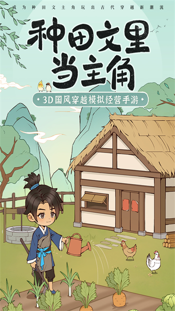 从前有条街无限金币版截图0