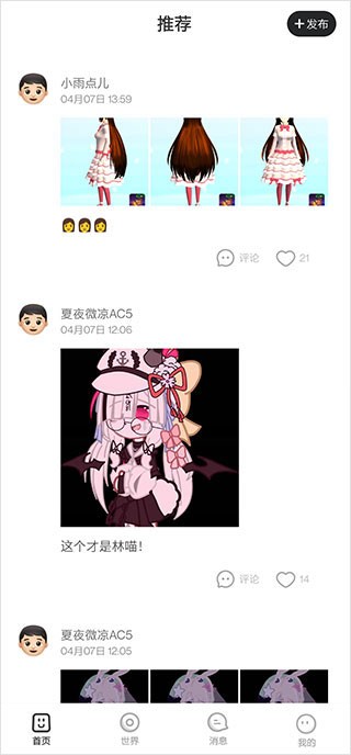 樱花迷你秀2025正版截图1