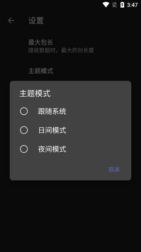 NetAssist网络调试助手截图2