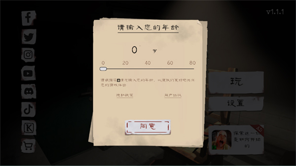 肉先生2最新版截图1