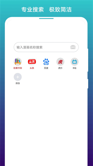 阅站漫画旧版截图0