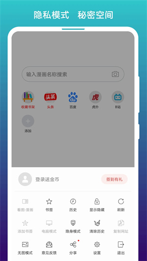 阅站漫画旧版截图1