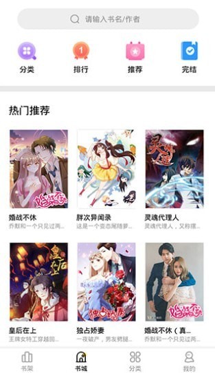 妖精漫画2025最新版截图2