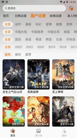 黑猫动漫免费最新版截图1