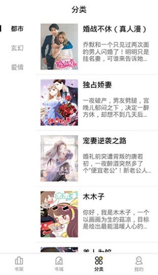 妖精漫画2025最新版
